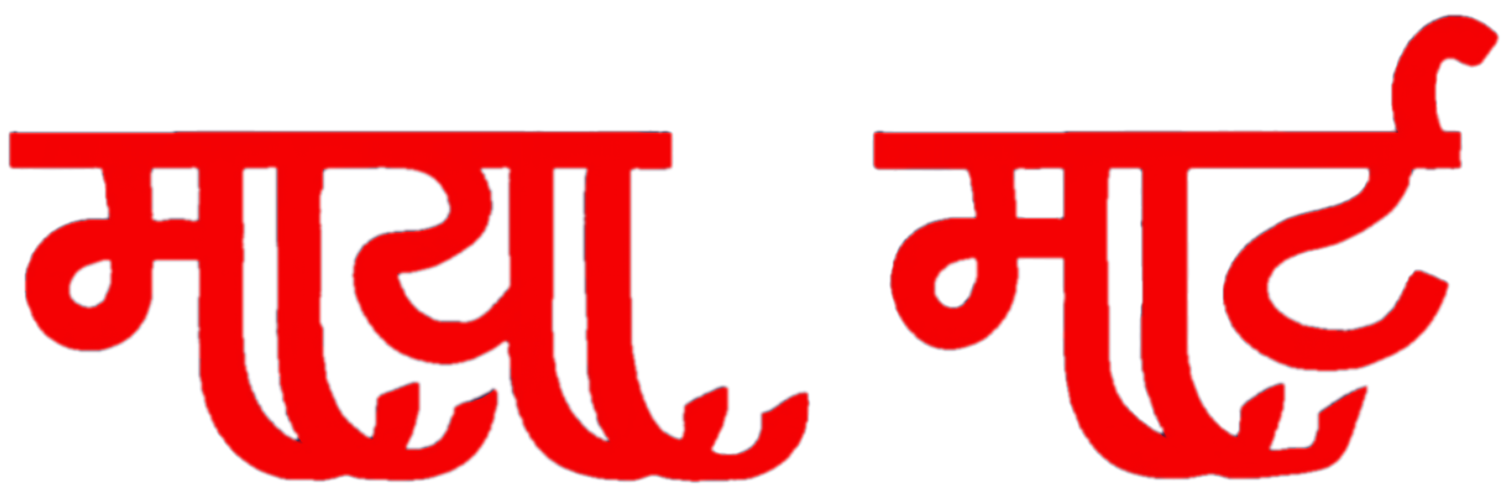 Maya Mart